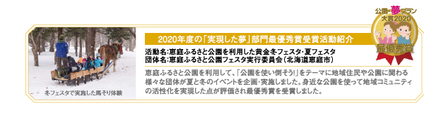 夢プラン