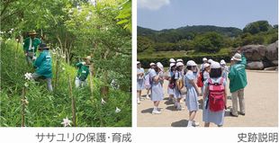 飛鳥里山クラブ