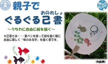 足立区 花畑公園・桜花亭