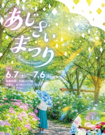 国営讃岐まんのう公園