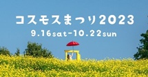 国営昭和記念公園